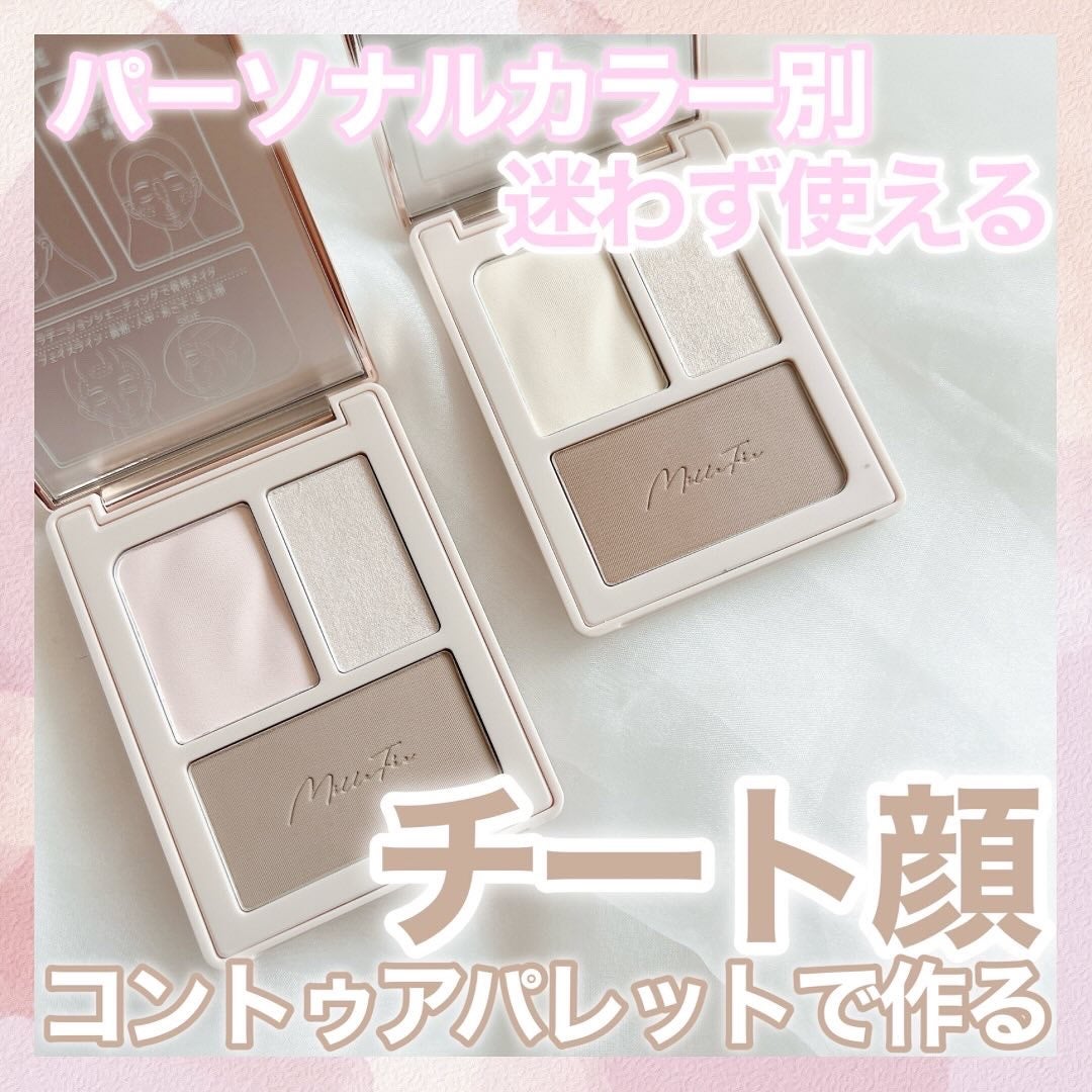 チート顔コントゥアパレット/MilleFée/パウダーハイライトを使ったクチコミ(1枚目)