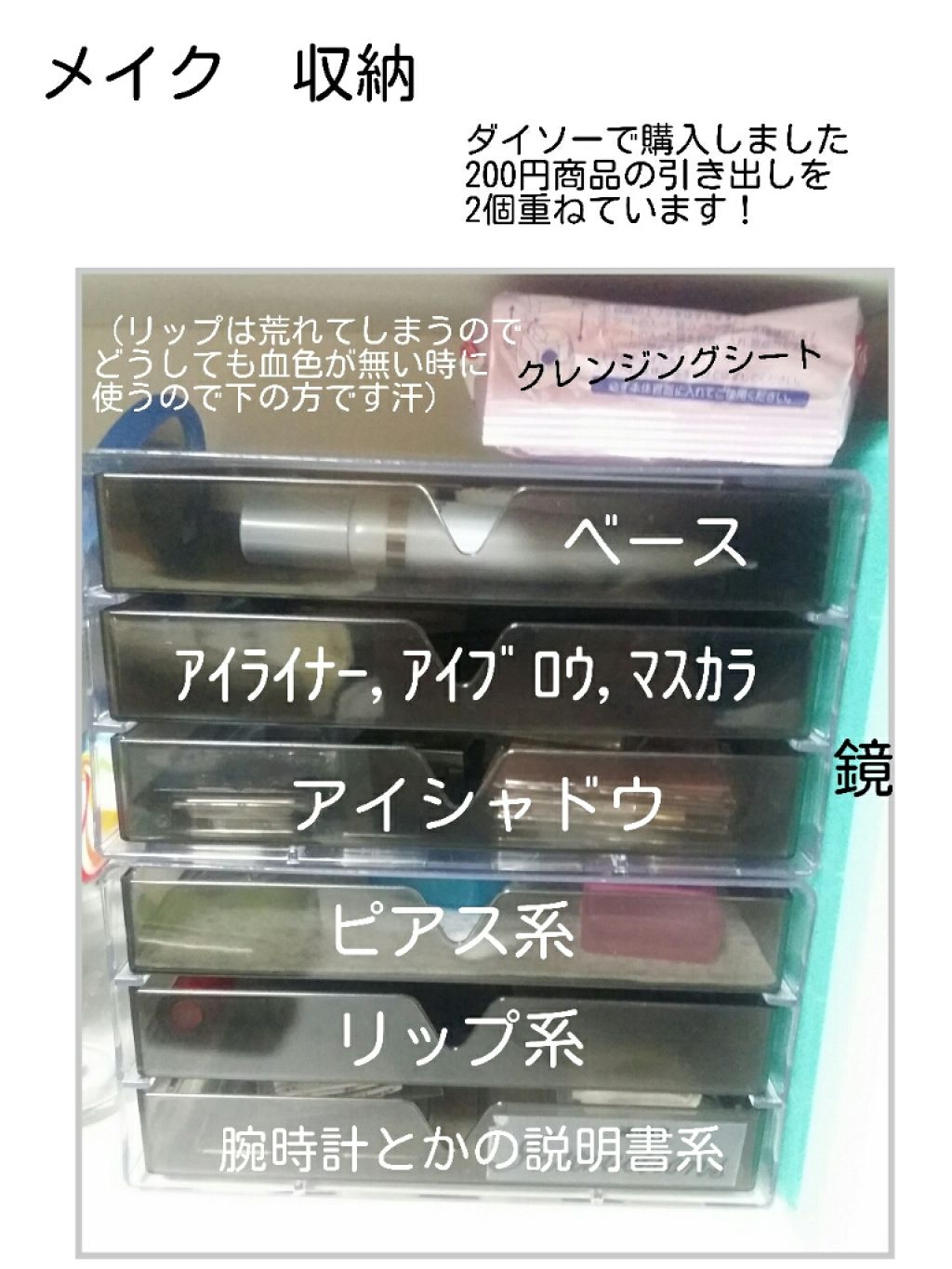 3段式クリアーケース/DAISO/その他化粧小物を使ったクチコミ(1枚目)