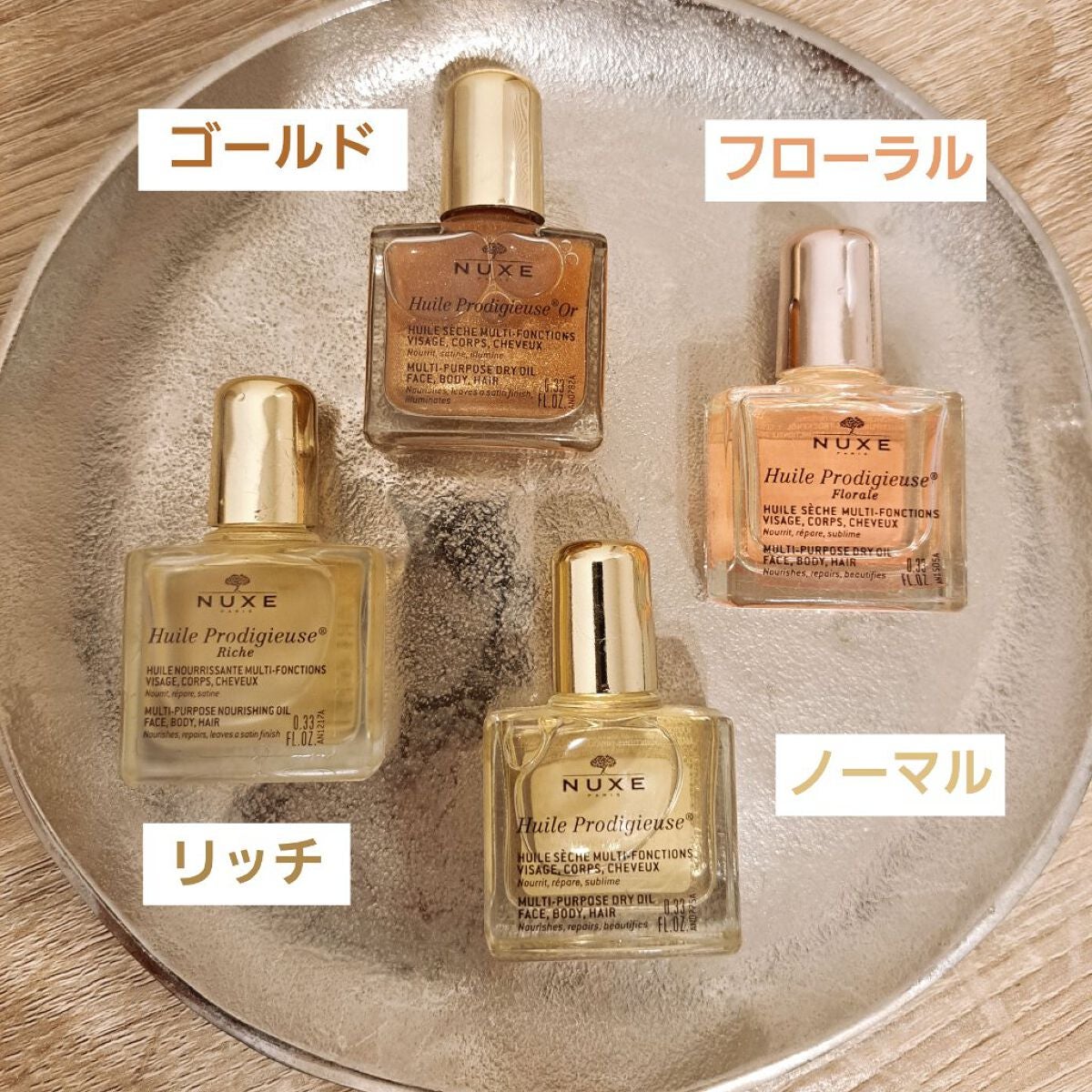 プロディジュー オイル/ニュクス/フェイスオイルを使ったクチコミ(4枚目)