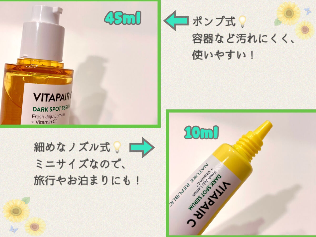 ビタペアC 集中美容液スペシャルセット/ネイチャーリパブリック/美容液を使ったクチコミ（2枚目）