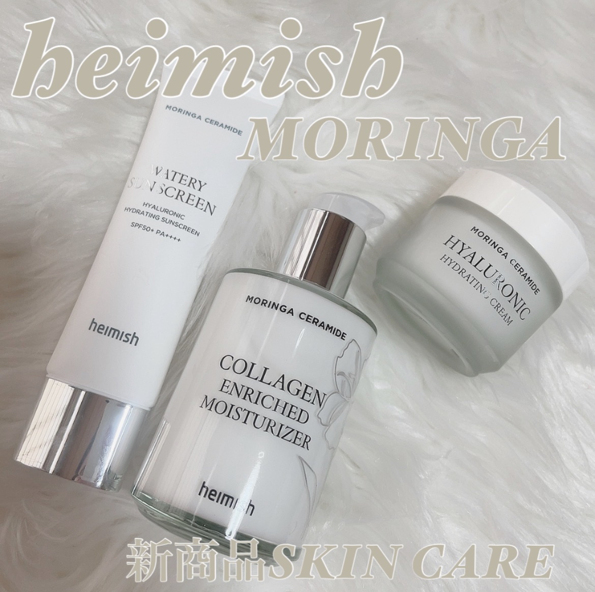 モリンガ セラミド インテンス ハイドレーションクリーム /heimish/フェイスクリームを使ったクチコミ（1枚目）