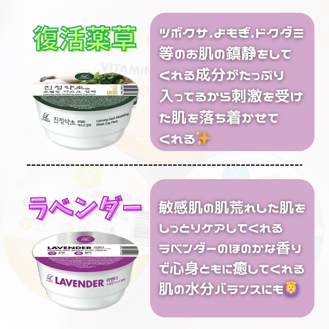 モデリングカップパック ビタミン/LINDSAY/洗い流すパック・マスクを使ったクチコミ(5枚目)