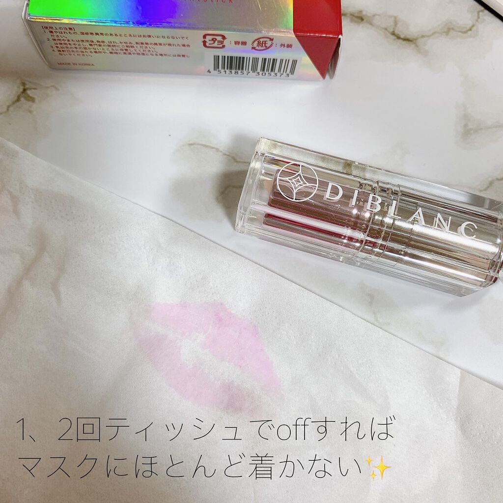 スイートハート ティントスティック/DIBLANC/リップティントを使ったクチコミ(4枚目)