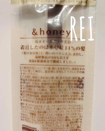 ディープモイスト シャンプー1.0/ヘアトリートメント2.0/&honey/市販シャンプーを使ったクチコミ(2枚目)