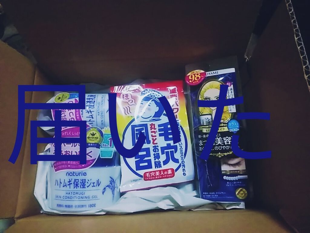 ハトムギ保湿ジェル(ナチュリエ スキンコンディショニングジェル)/ナチュリエ/美容液を使ったクチコミ（1枚目）