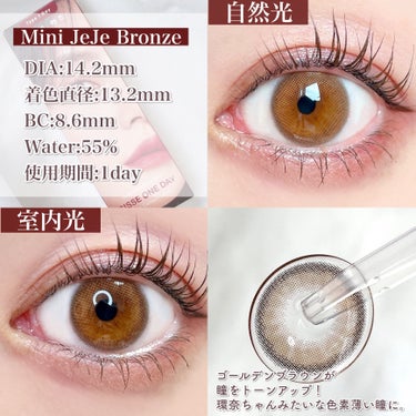 JeJe Bronze Pearl/Sisse Lens/カラーコンタクトレンズを使ったクチコミ（3枚目）