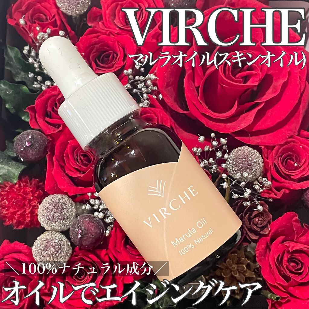 マルラオイル/ヴァーチェ/美容液を使ったクチコミ(1枚目)