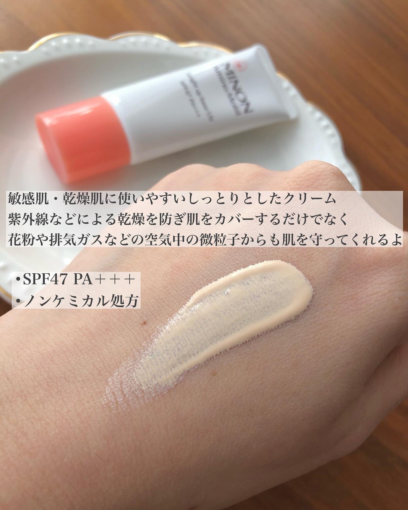 ミノン アミノモイスト モイストミルキィ クレンジング/ミノン/ミルククレンジングを使ったクチコミ(2枚目)