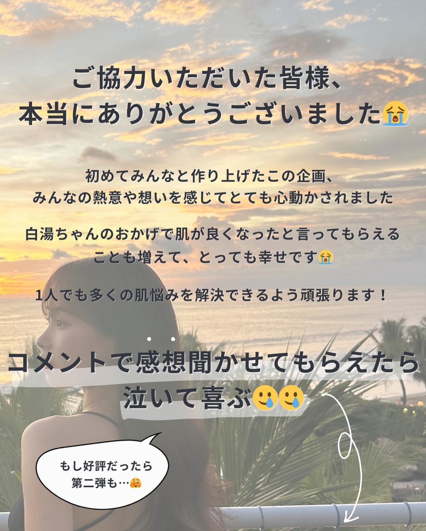 白湯(サユ) | ニキビと戦うOL🤍 on LIPS 「いよいよこの企画が始動🫣!!私もめちゃくちゃ楽しみにしてたフ..」(9枚目)