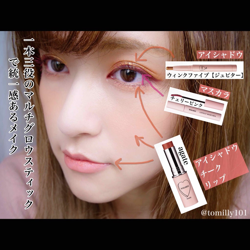 マルチグロウスティック/WHOMEE/ジェル・クリームチークを使ったクチコミ(3枚目)