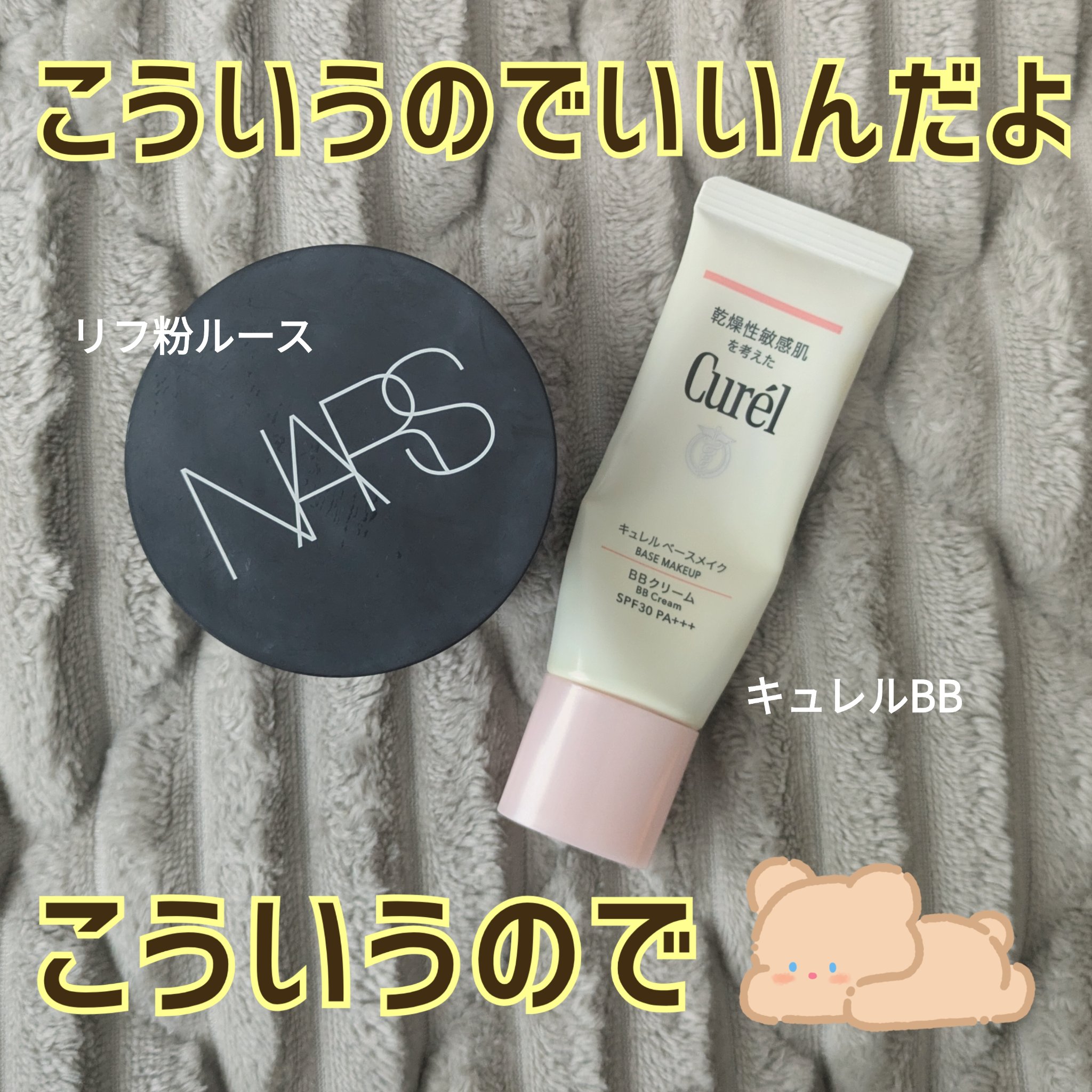 ベースメイク BBクリーム/キュレル/BBクリームを使ったクチコミ（1枚目）