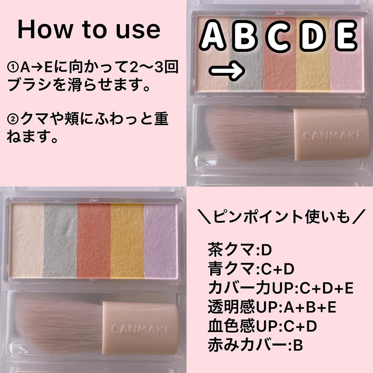 パステルヴェールコンシーラー/キャンメイク/パレットコンシーラーを使ったクチコミ（3枚目）