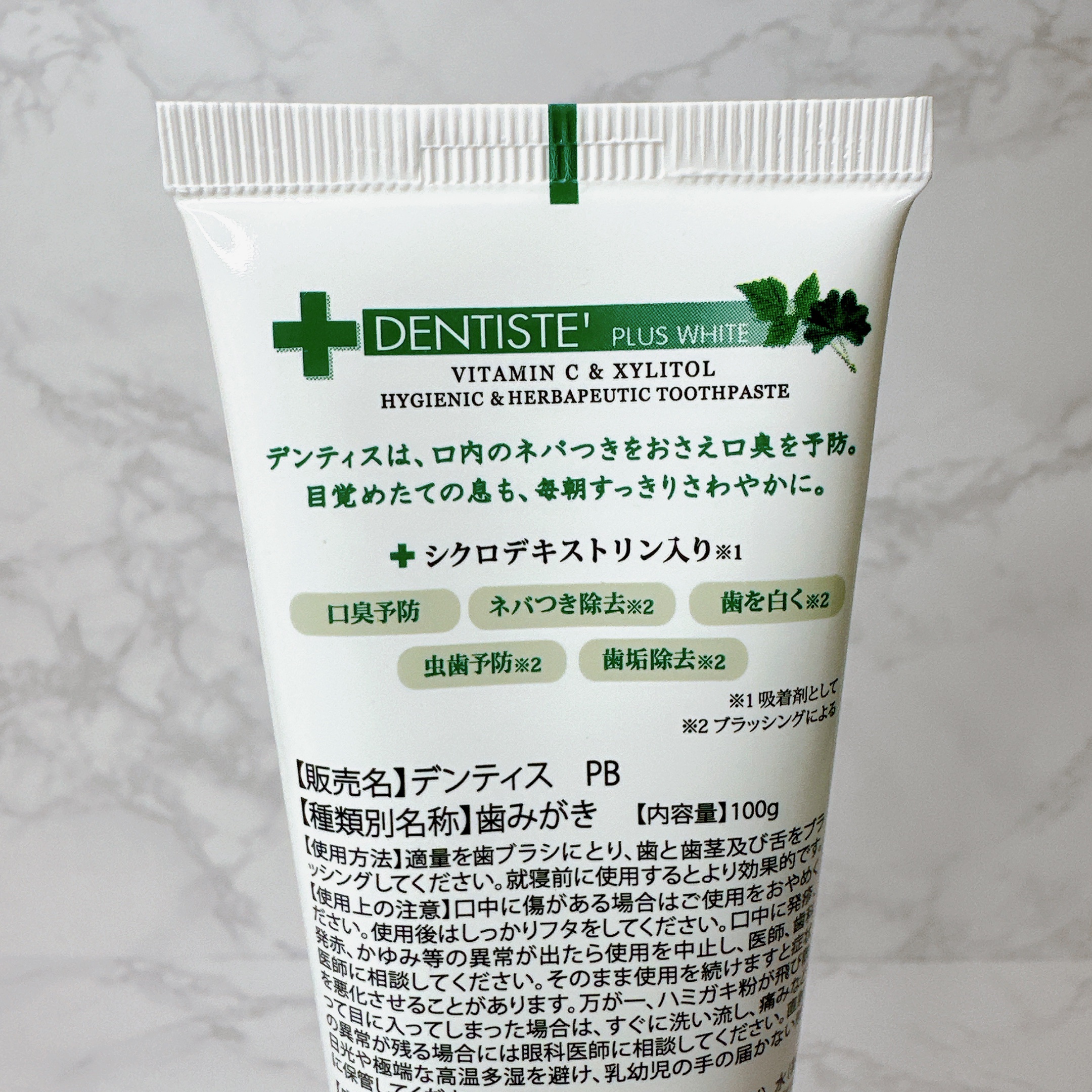 デンティス Pro-B チューブタイプ/デンティス/歯磨き粉を使ったクチコミ（3枚目）