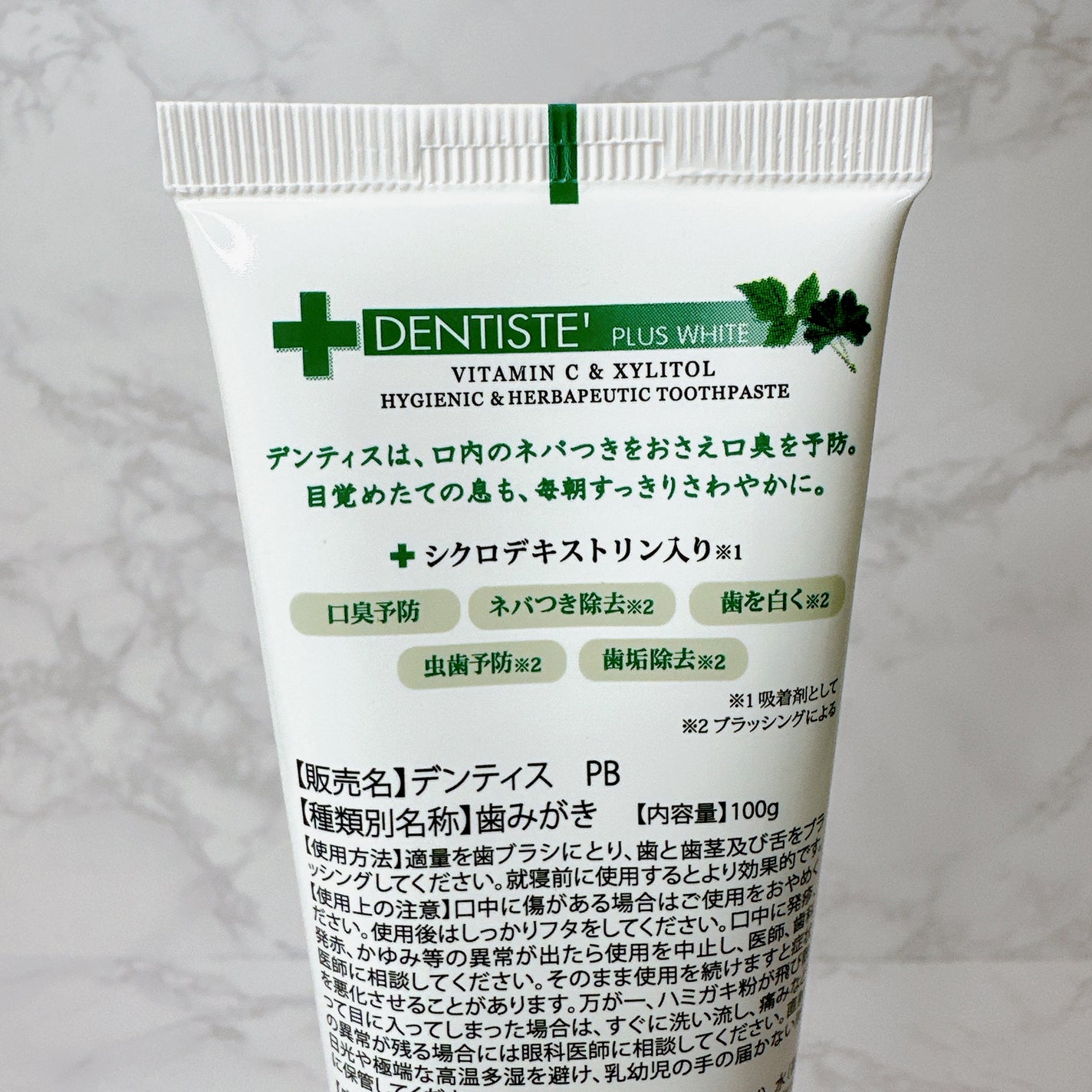 デンティス Pro-B チューブタイプ/デンティス/歯磨き粉を使ったクチコミ(3枚目)