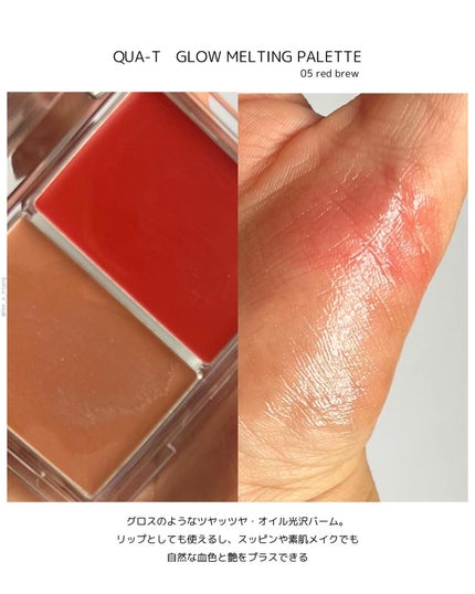 ザグラスタトゥーティント/QUA-T/リップティントを使ったクチコミ(8枚目)