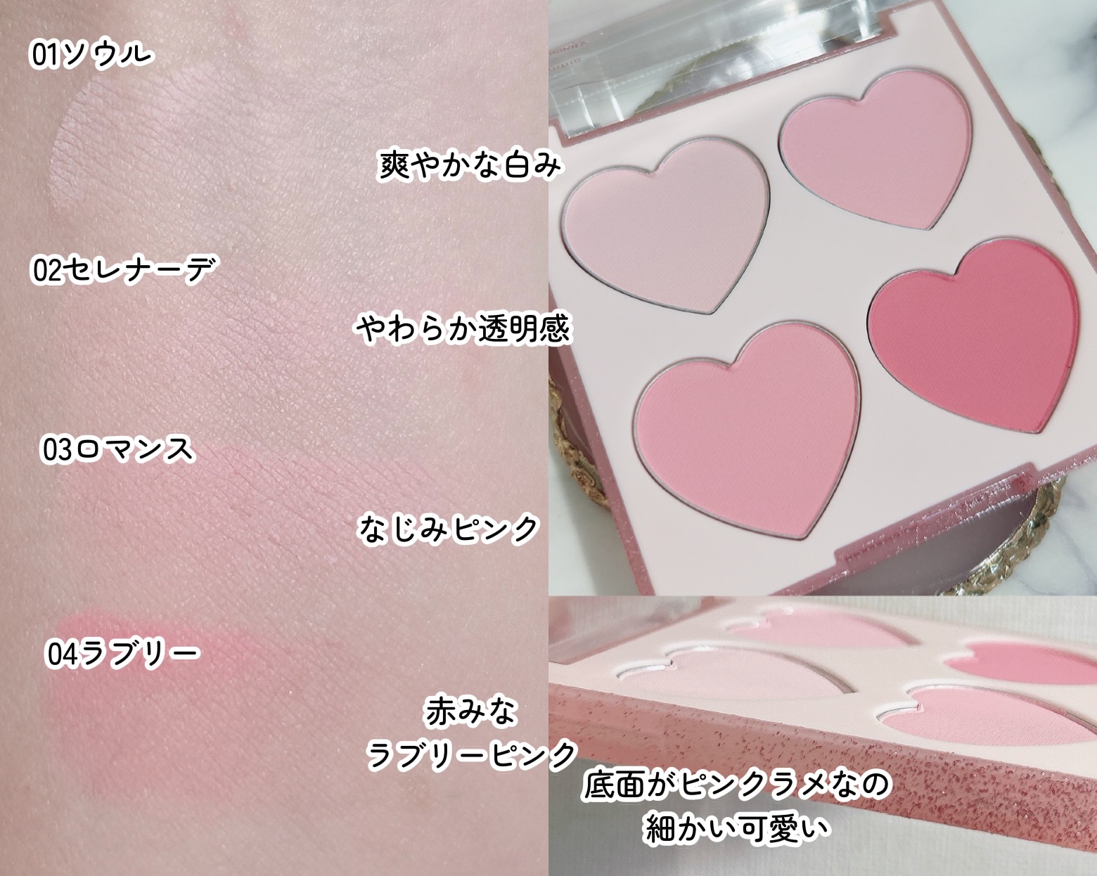 ブレンディングムードチーク 13 スウィートハート/dasique/パウダーチークを使ったクチコミ（3枚目）