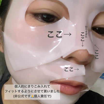 バイオコラーゲンリアルディープマスク/Biodance/シートマスク・パックを使ったクチコミ(5枚目)