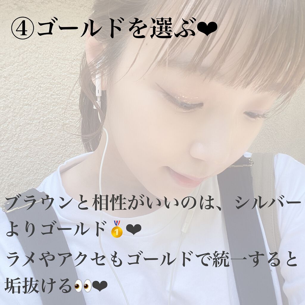 ぽのぱち on LIPS 「茶髪さんの垢抜け方法❤︎明るくしたのはいいけど、どんなふうにメ..」(5枚目)