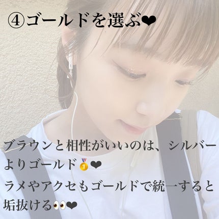 ぽのぱち on LIPS 「茶髪さんの垢抜け方法❤︎明るくしたのはいいけど、どんなふうにメ..」(5枚目)