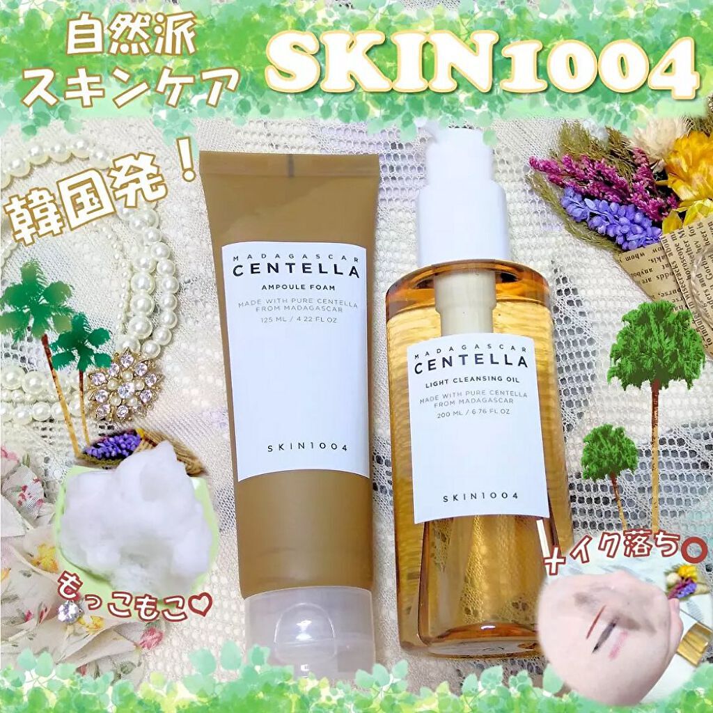 センテラ アンプルフォーム/SKIN1004/洗顔フォームを使ったクチコミ(1枚目)