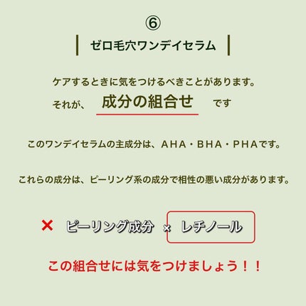ゼロ毛穴1DAYセラム/MEDICUBE/美容液を使ったクチコミ(7枚目)