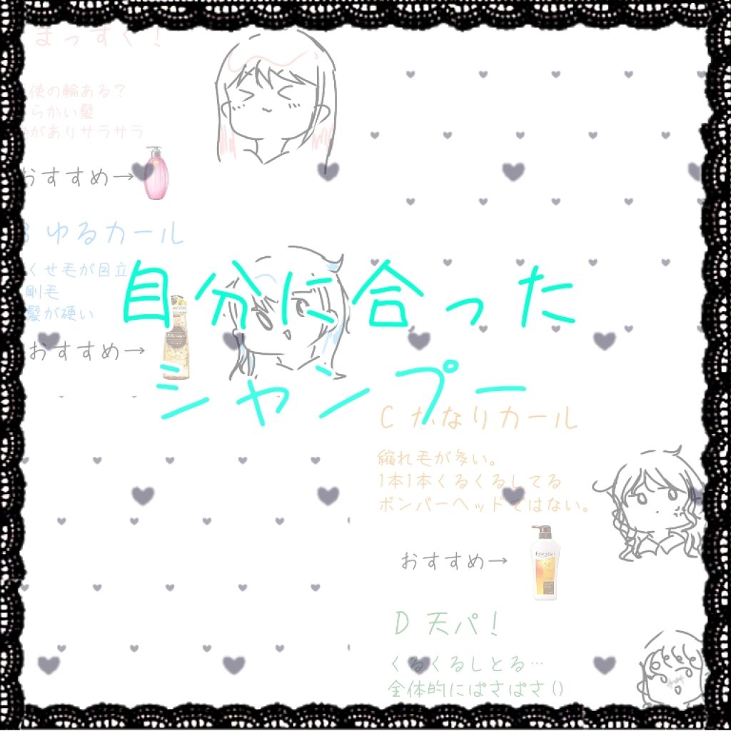 アメリカン・クリーム/ラッシュ/コンディショナー単品を使ったクチコミ（1枚目）