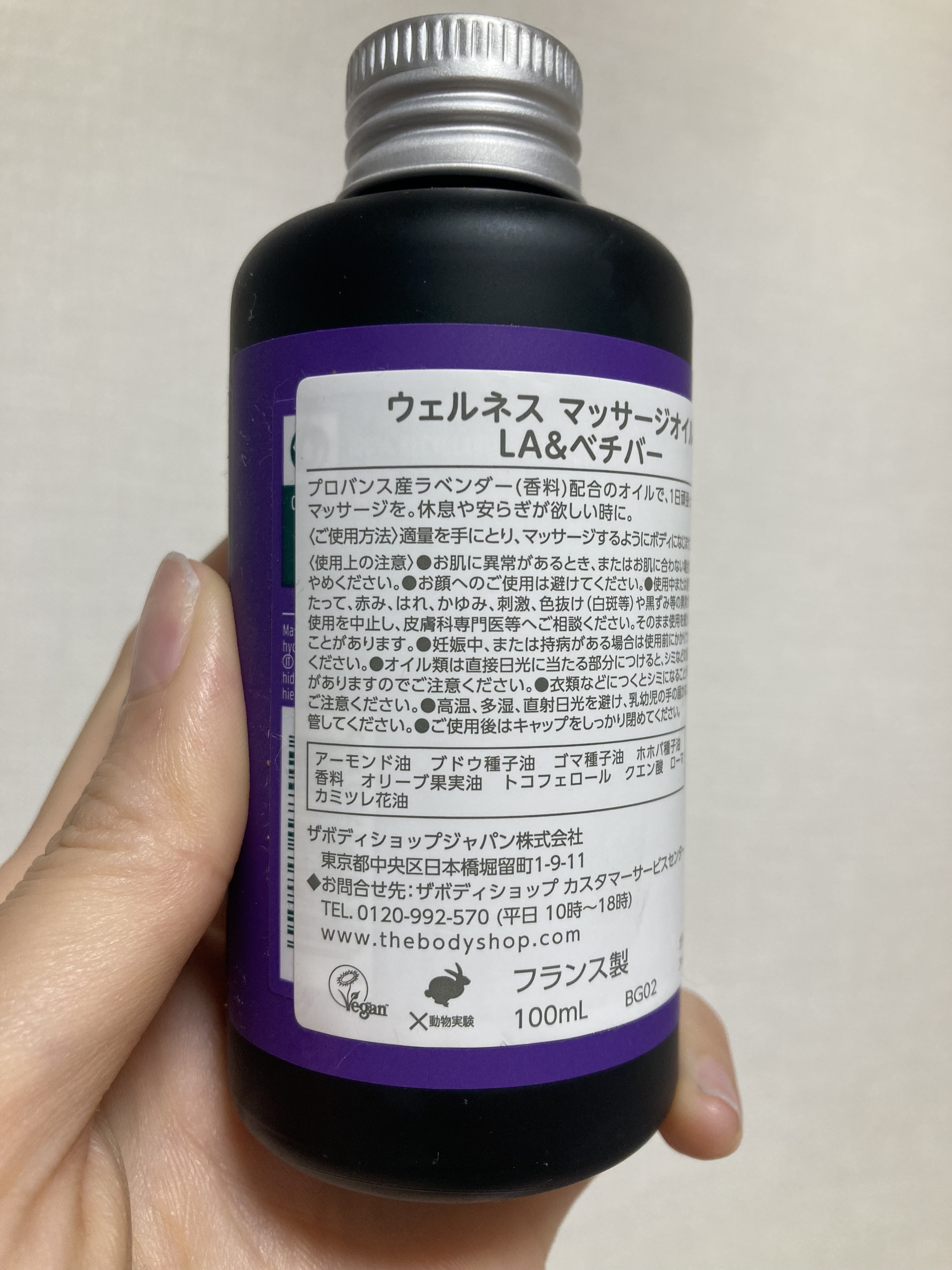 ウェルネス マッサージオイル ラベンダー＆ベチバー/THE BODY SHOP/ボディオイルを使ったクチコミ（2枚目）