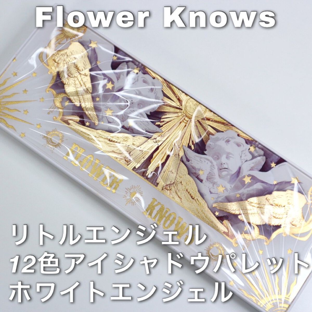 リトルエンジェル12色アイシャドウパレット/FlowerKnows/アイシャドウパレットを使ったクチコミ（2枚目）