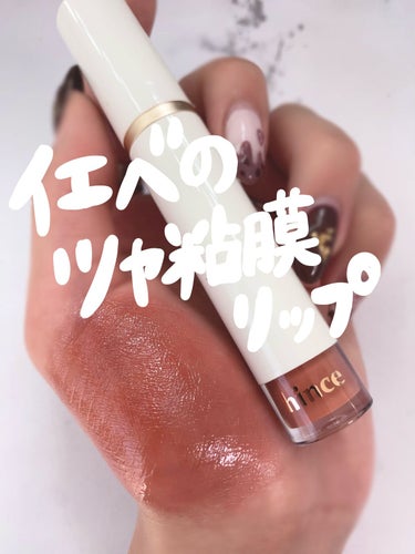 イエベの艶粘膜リップ💄

hince
ムードインハンサーウォーターリキッドグロウ
W002　ボーダーレス

瑞々しいテクスチャーでさらっと伸び、艶の出るティント。002はシアーで明るいピーチベージュカラー。
淡めシアーで唇に溶け込むかのような粘膜色。シーンを問わず使いやすいナチュラルさ。イエベ春にイチオシ！



#hince#ムードインハンサーウォーターリキッドグロウ#ボーダーレス#韓国コスメ#コスメレビュー#イメコン#コスメ#コスメレポ#デパコスリップ#16タイプ別コスメ#パーソナルカラー別コスメ
#personalcolor#パーソナルカラー#パーソナルカラー大阪#イエベ#イエベ春#イエベ秋#ブルベ#ブルベ夏#ブルベ冬#パーソナルカラースプリング#パーソナルカラーサマー#パーソナルカラーオータム#パーソナルカラーウインター#パーソナルカラー診断#パーソナルカラー診断横浜#16タイプパーソナルカラー #バレンタインメイク  #ラメ大調査  #韓国フェイスのHowto  #自分ウケメイク  #メイクのいろは  #ぷるんリップ  #正直レポ の画像 その0