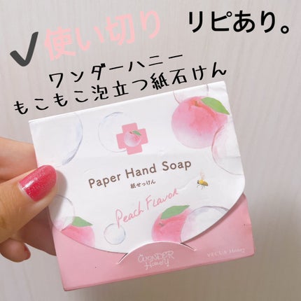 ワンダーハニー もこもこ泡立つ紙石けん/VECUA Honey/ハンドソープを使ったクチコミ(1枚目)