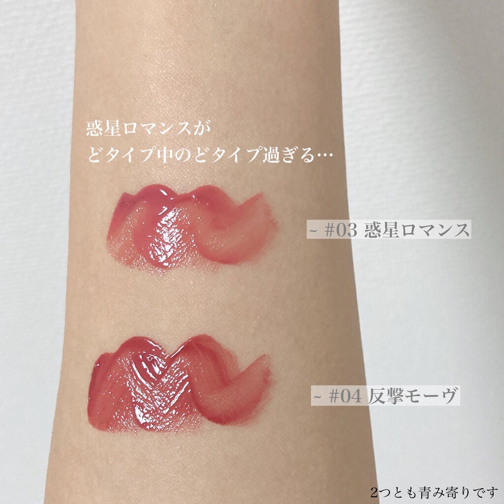 リップアーマー/KiSS/口紅を使ったクチコミ(5枚目)