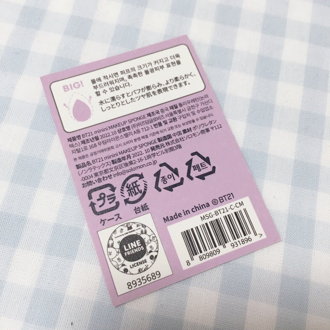 3Dメイクアップスポンジ(フラットカット型)/DAISO/パフ・スポンジを使ったクチコミ(4枚目)