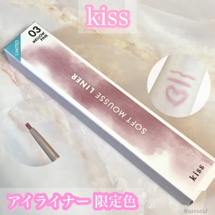 ソフトムースライナーX /KiSS/ペンシルアイライナーを使ったクチコミ(1枚目)