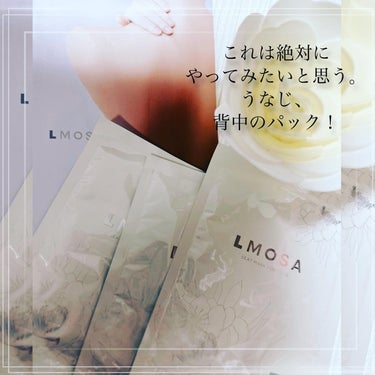 LMOSA背中マスク/LMOSA/その他スキンケアを使ったクチコミ（3枚目）