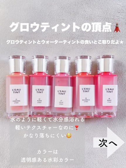 ローティント/BBIA/リップティントを使ったクチコミ(2枚目)