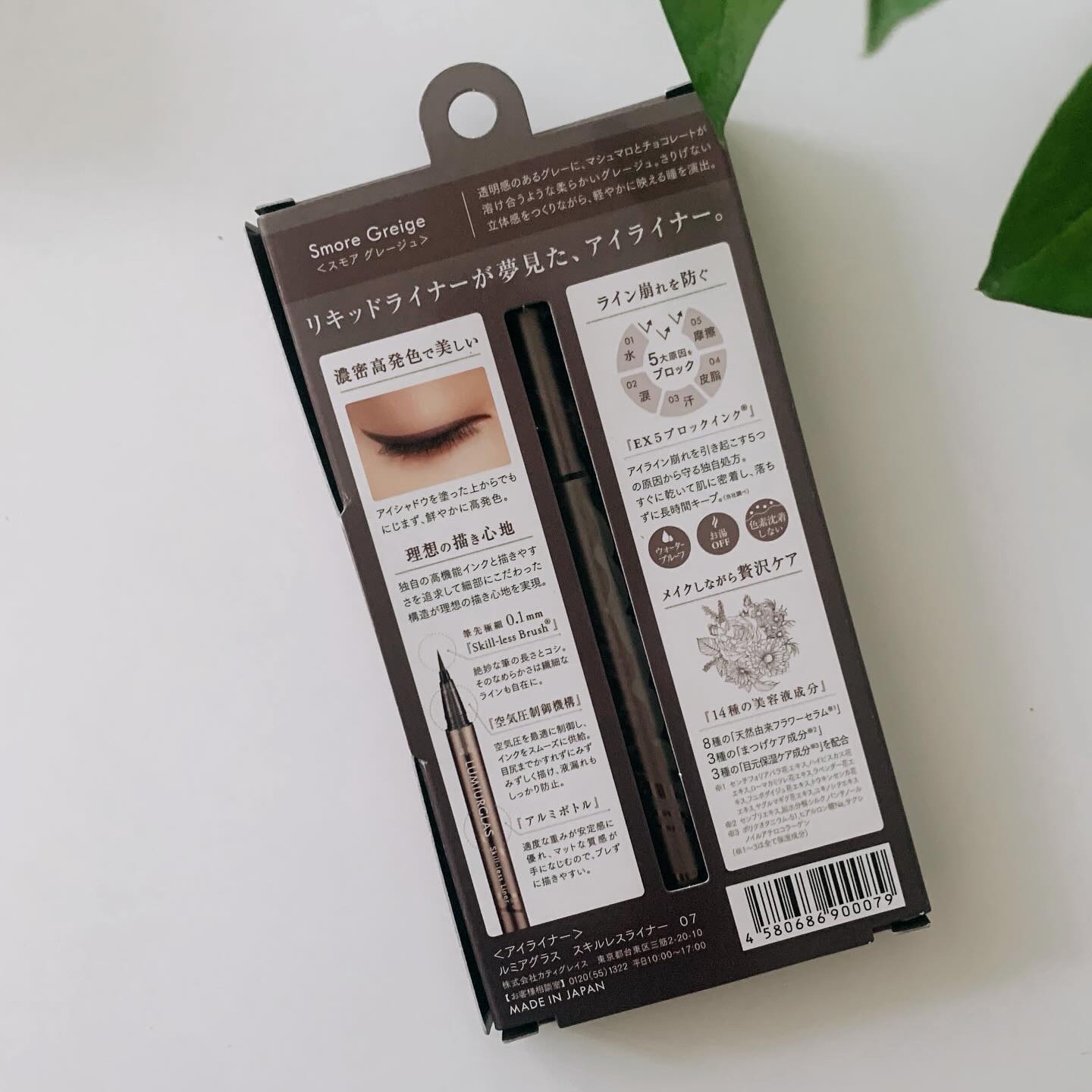 スキルレスライナー 07.スモアグレージュ/LUMIURGLAS/リキッドアイライナーを使ったクチコミ（2枚目）
