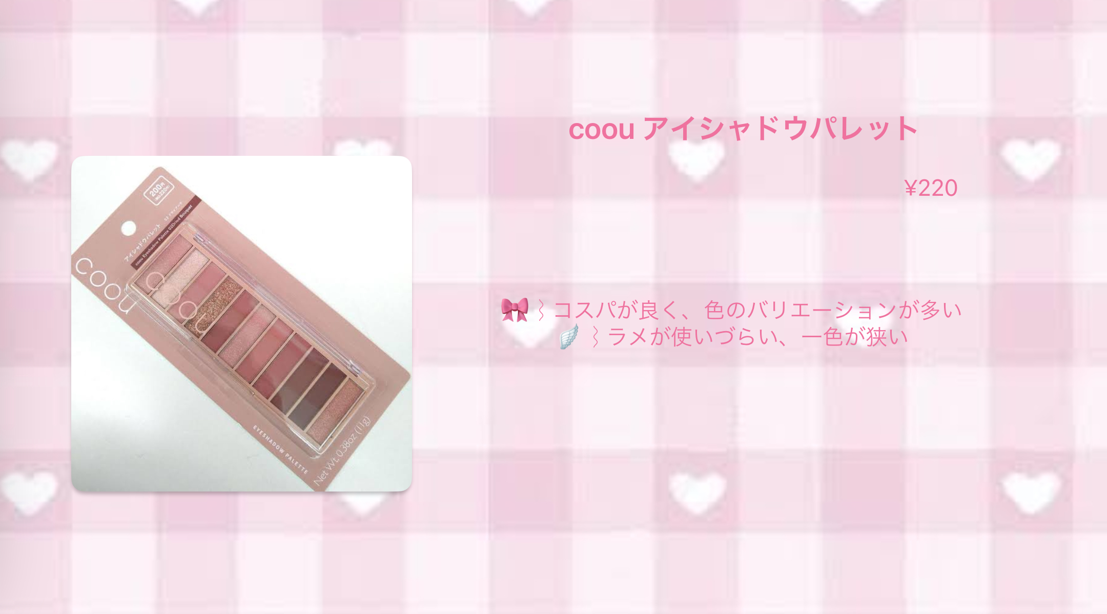 を使ったクチコミ（2枚目）