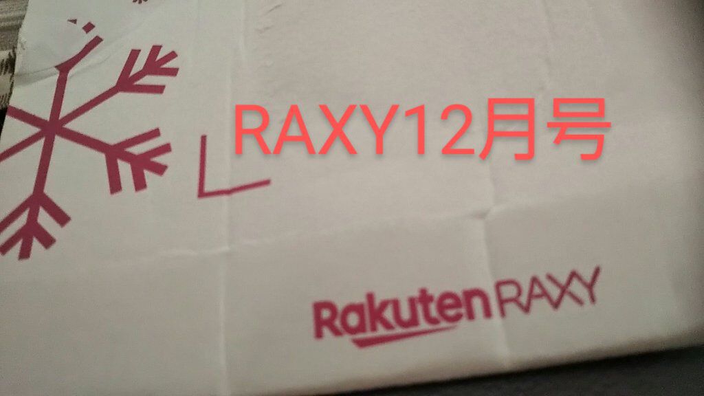 RAXY/Rakuten/その他を使ったクチコミ(1枚目)