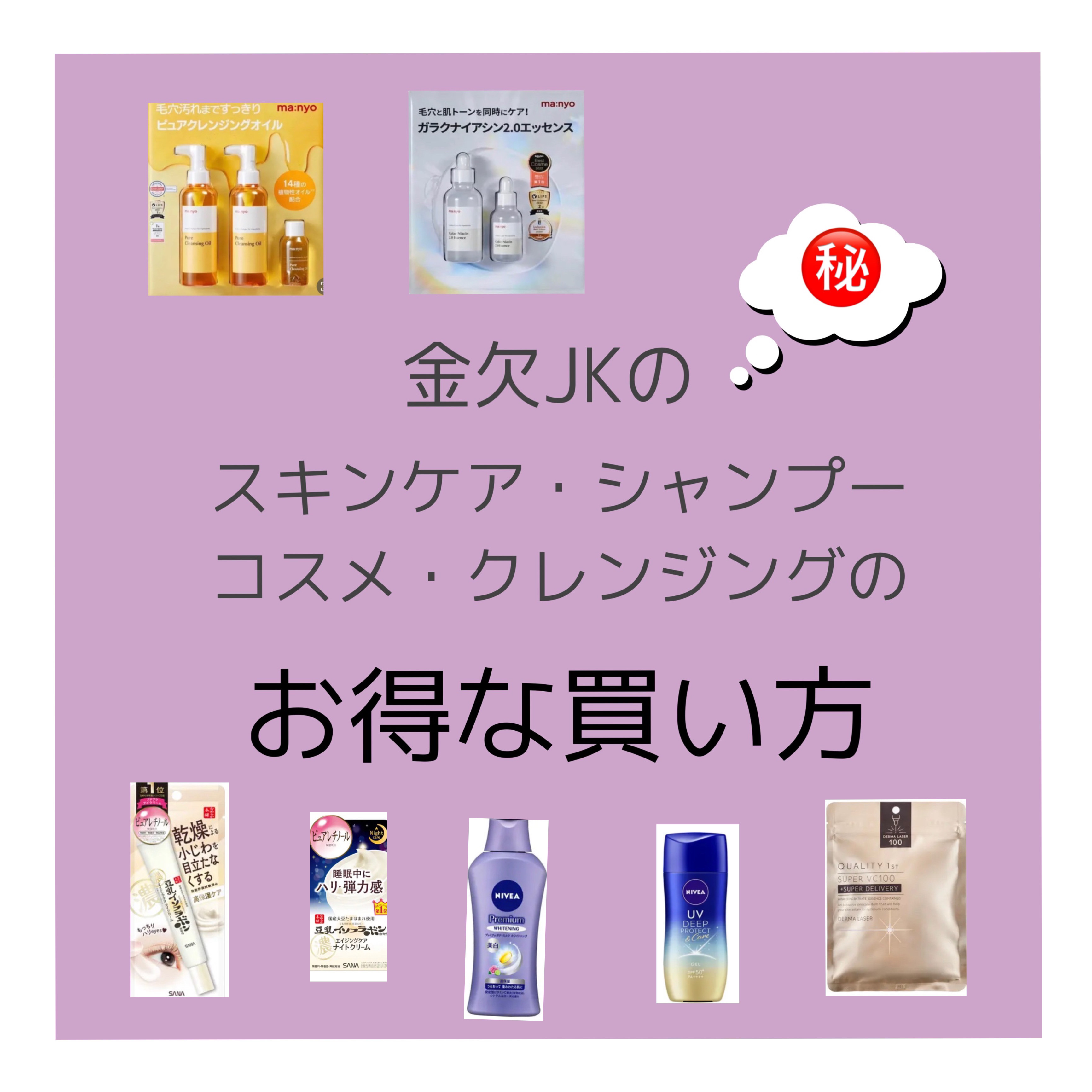 ピュア クレンジング オイル/manyo/オイルクレンジングを使ったクチコミ（1枚目）