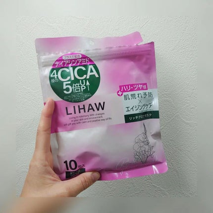 リッチグロウマスク/LIHAW/シートマスク・パックを使ったクチコミ(1枚目)