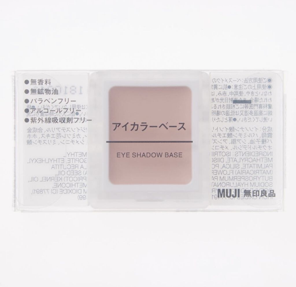 アイカラーベース/無印良品/アイシャドウベースを使ったクチコミ（1枚目）