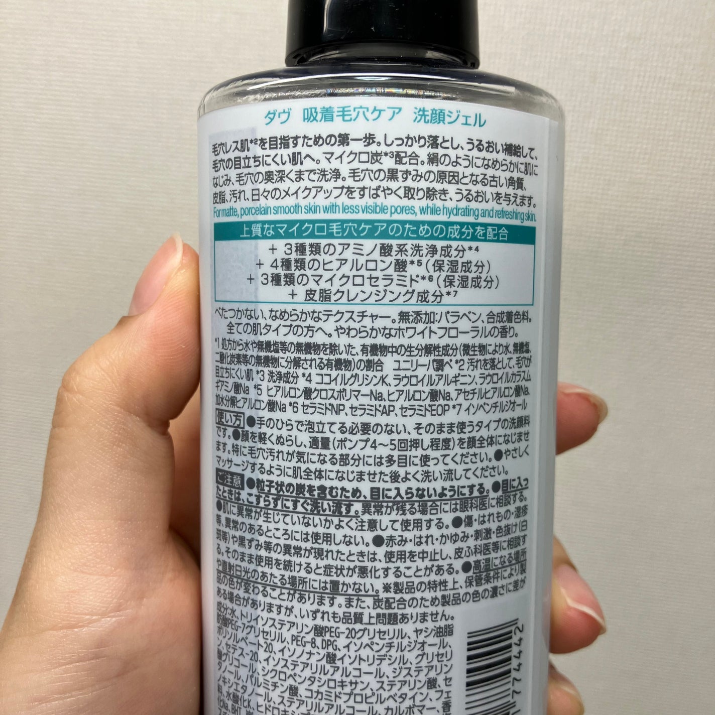 ダヴ 吸着毛穴ケア 洗顔ジェル/ダヴ/その他洗顔料を使ったクチコミ(3枚目)