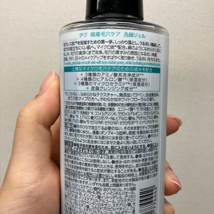 ダヴ 吸着毛穴ケア 洗顔ジェル/ダヴ/その他洗顔料を使ったクチコミ(3枚目)