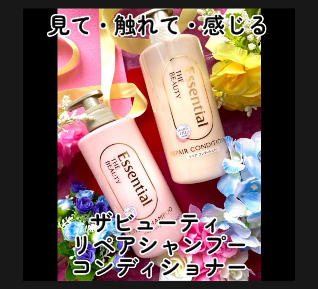 ザビューティ リペアシャンプー・コンディショナー/エッセンシャル/市販シャンプーを使ったクチコミ（1枚目）