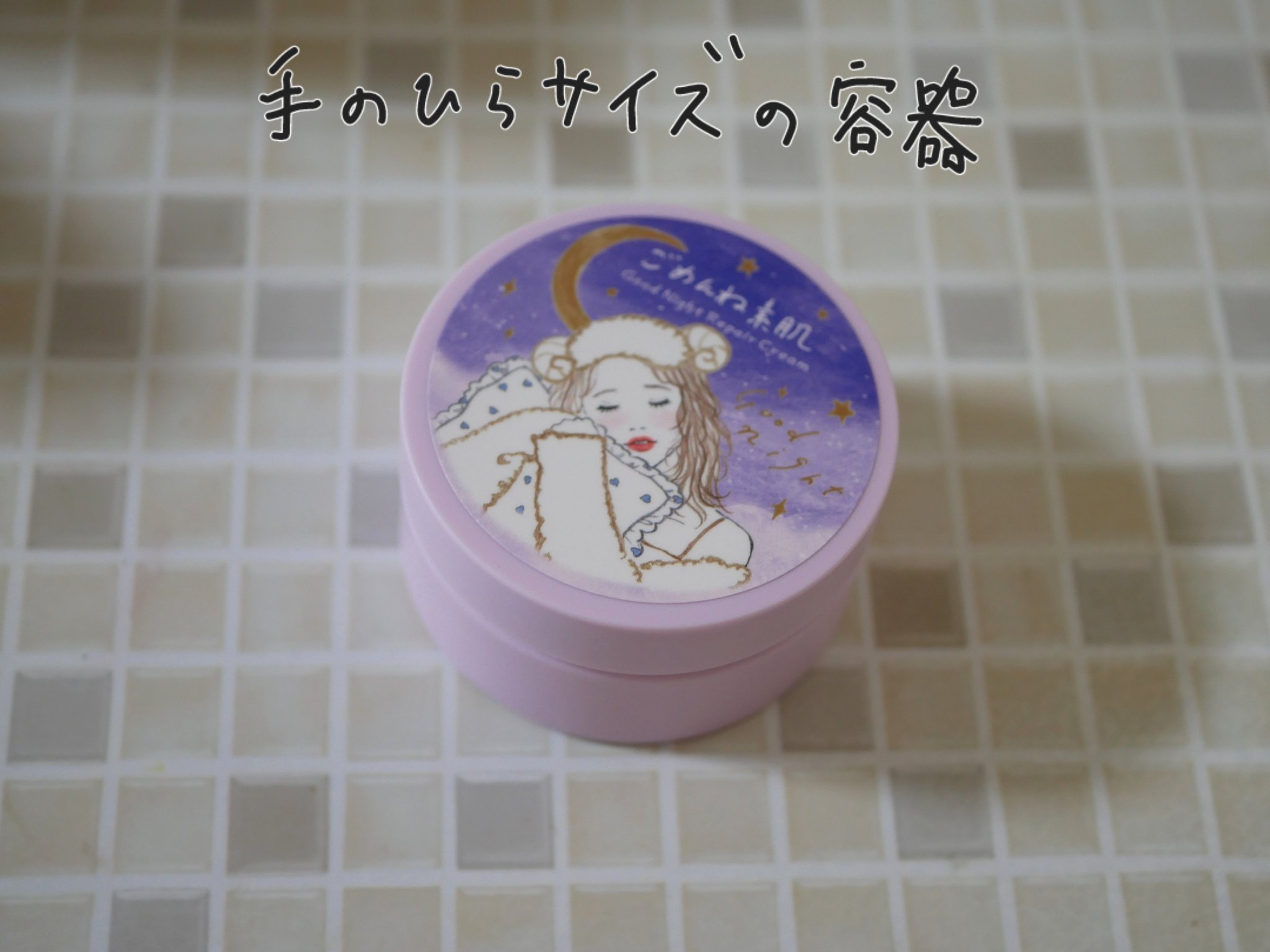 クリアターン ごめんね素肌 おやすみリペアクリーム/クリアターン/フェイスクリームを使ったクチコミ（2枚目）