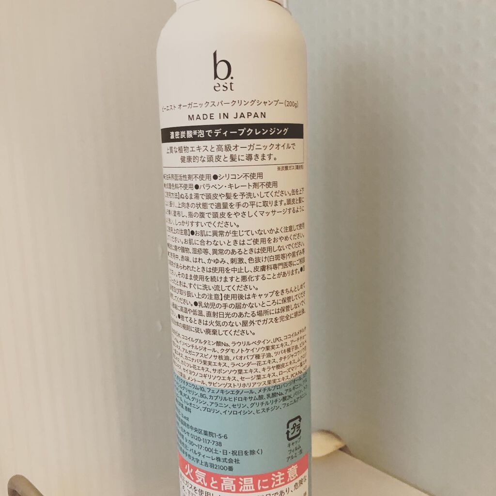 オーガニックスパークリングシャンプー/b.ris/市販シャンプーを使ったクチコミ(3枚目)