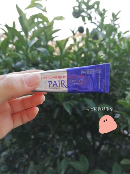 ペアアクネクリームW(医薬品)/ペア/その他を使ったクチコミ(1枚目)