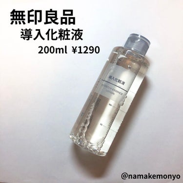 無印良品
導入化粧液
200ml 1290円

ずっと使ってみたかった導入化粧水
ついに買ってみました。

ほんとは
トリガータイプのスプレーヘッドを
つけて使いたかったけど在庫切れで
買えなかったので