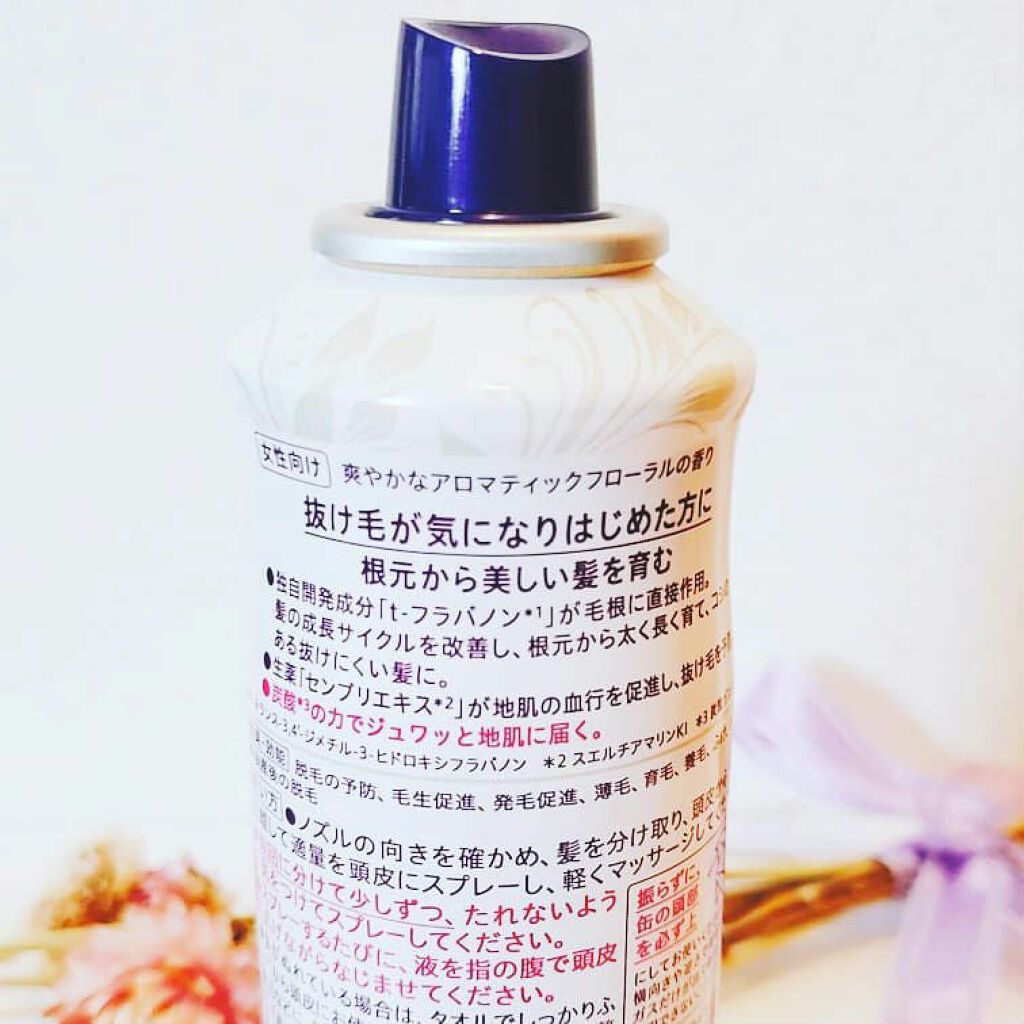 セグレタ髪を育むスプレー/セグレタ/頭皮ローションを使ったクチコミ(3枚目)