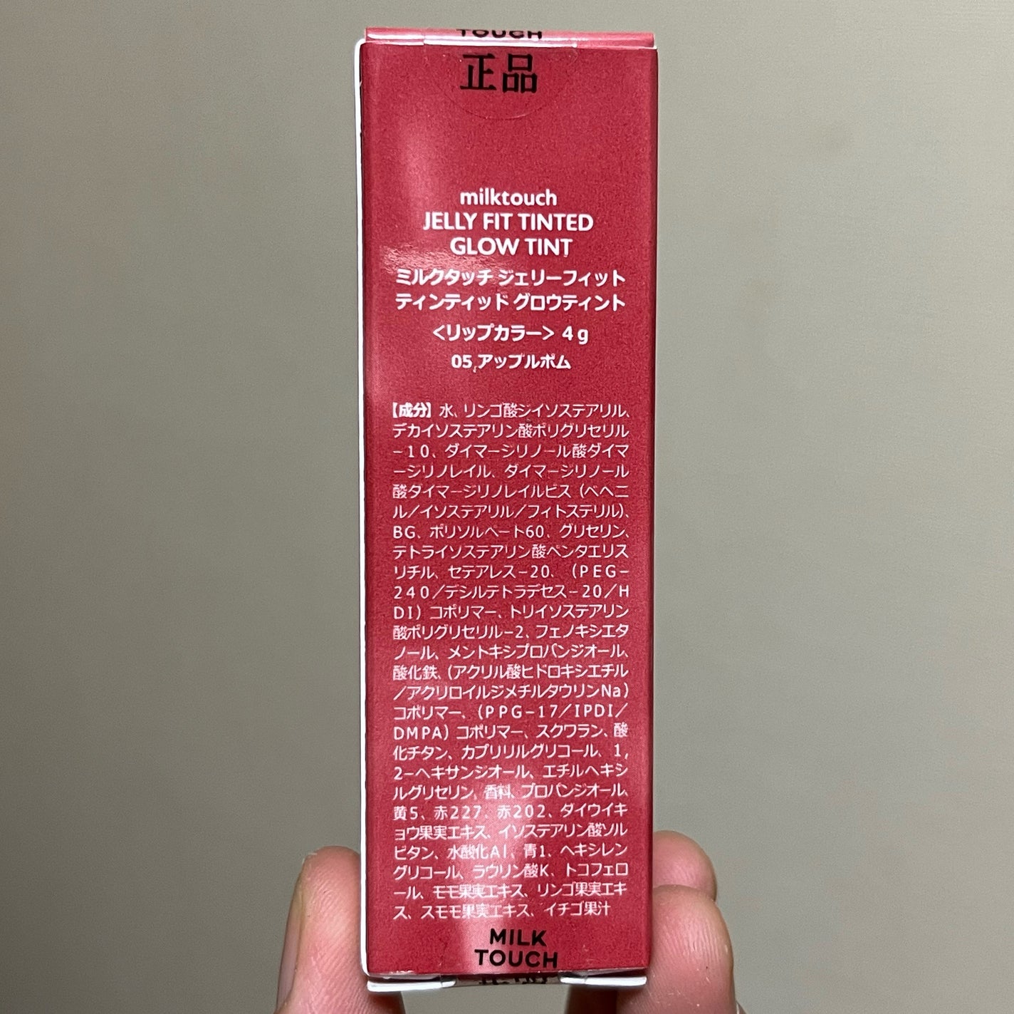 ジェリーフィットティンティッドグロウティント/Milk Touch/リップティントを使ったクチコミ(6枚目)